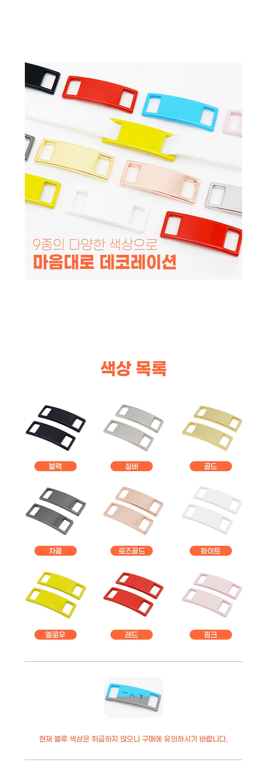 운동화 컬러 신발끈 신발 악세서리 듀브레 클립 상세2