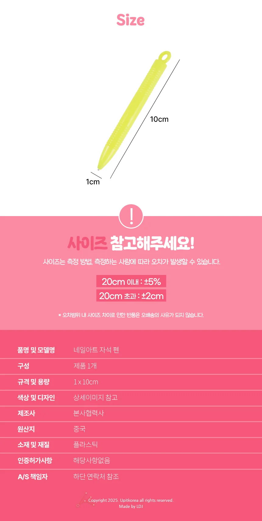네일아트 자석 펜 옐로우 상세4