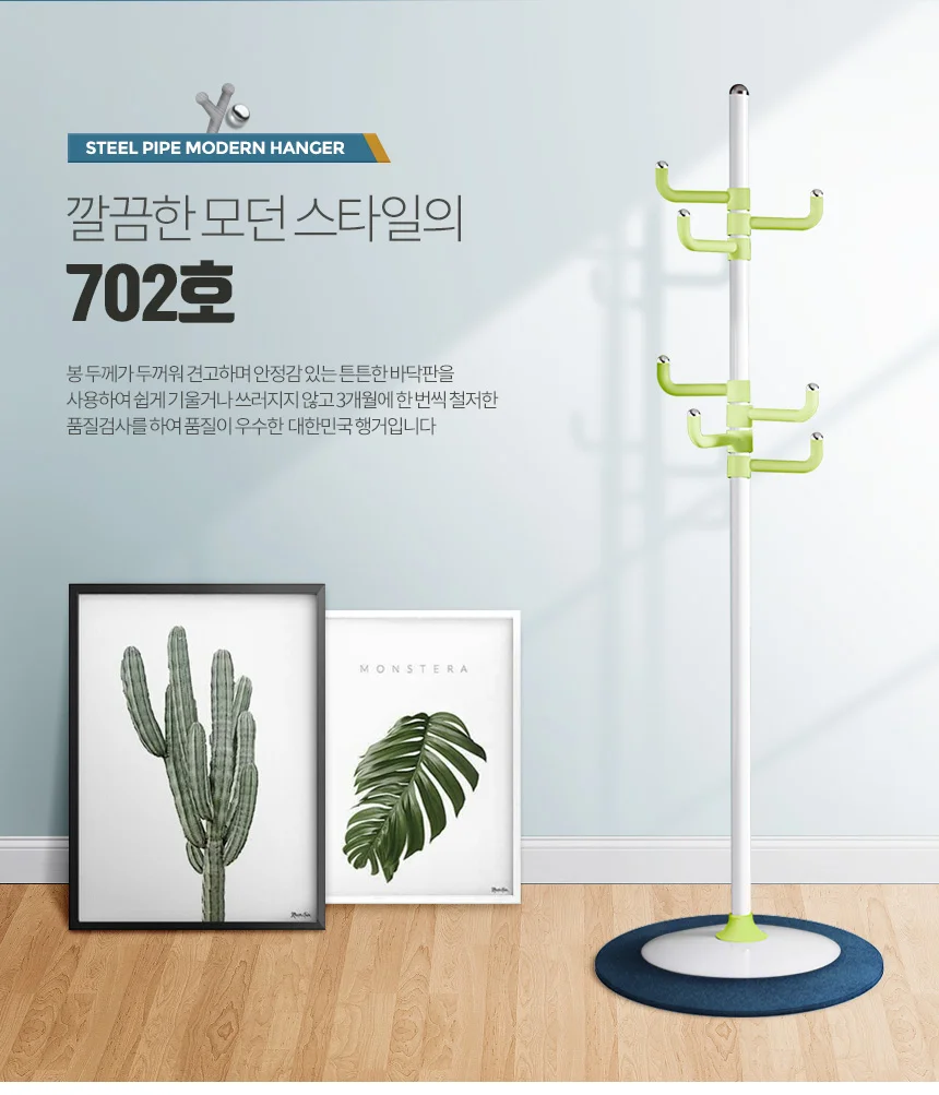 702호 스탠드옷걸이 국산 조립식 행거 이동식 옷행거 상세1