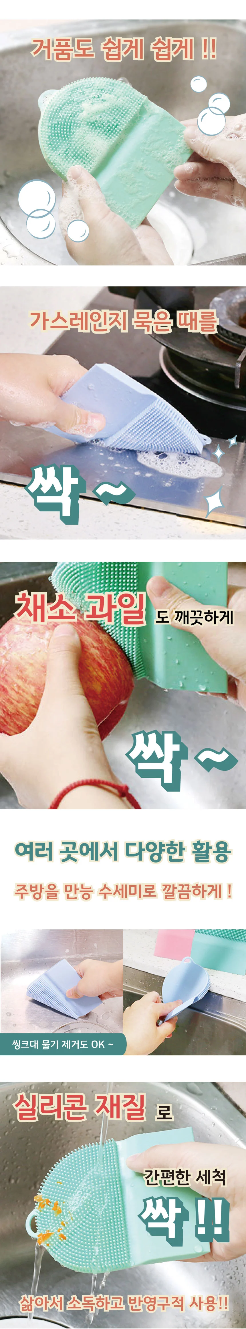 도마스크래퍼 수전청소 화장실청소도구 수전수세미 수세미행주 욕실청소솔 상세이미지