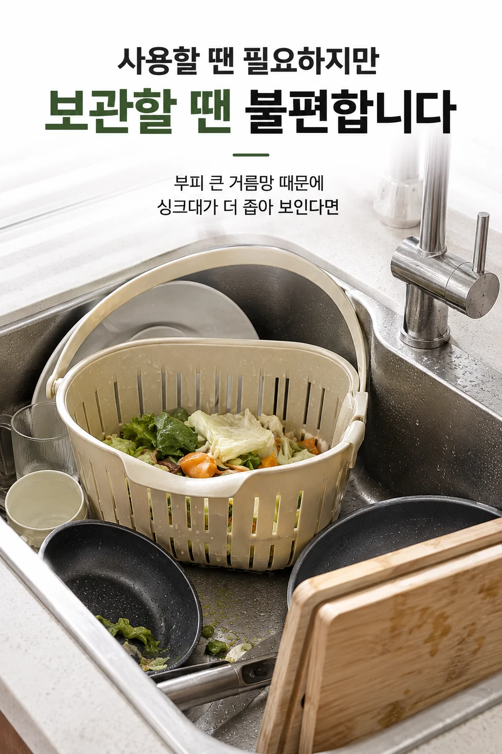 음식물 거름망 접이식 걸이식 무타공 싱크대 KI 상세2