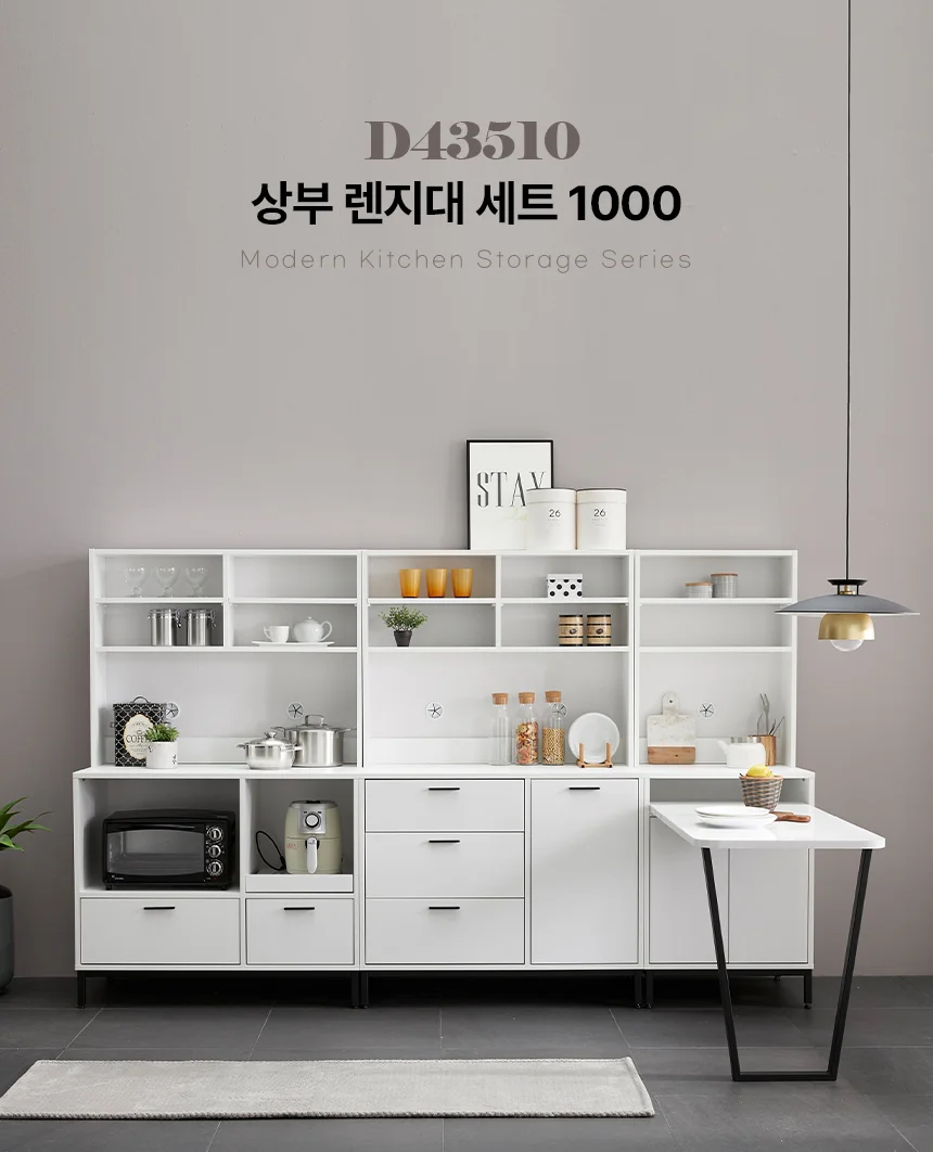 디포랙 상부 렌지대 세트 1000 D43510 상세1