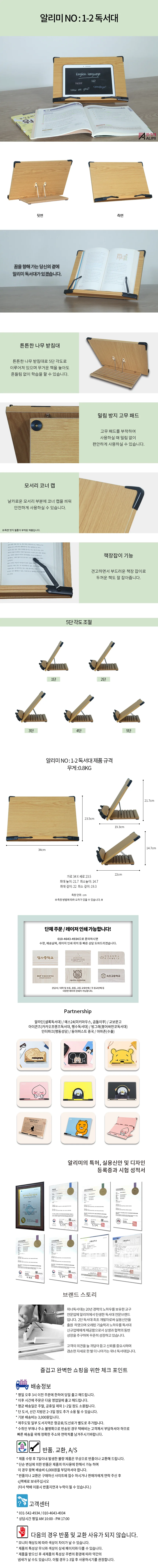 편안한독서대 거치대 독서대 스카이 340 x 236 20개 상세1