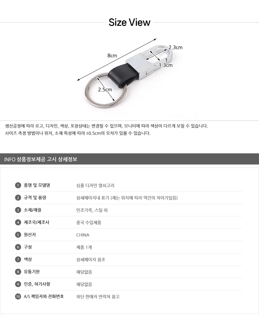 심플 디자인 열쇠고리 키링 키링체인 차키홀더 키고리 패션키링 상세8