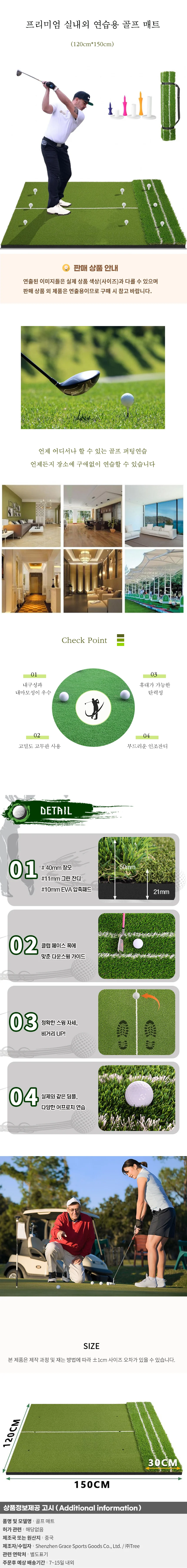 프리미엄 실내외 연습용 골프 매트A-1(120cm*150cm) 상세1