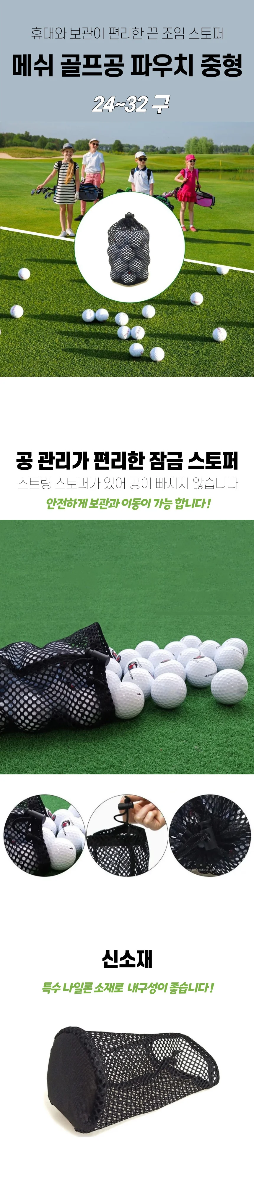 메쉬 골프공 가방 볼 주머니 중형 상세1