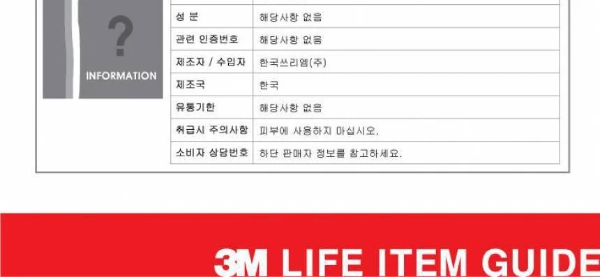 3M 테이프클리너 돌돌이 대형 리필 2개입 16cm 상세2