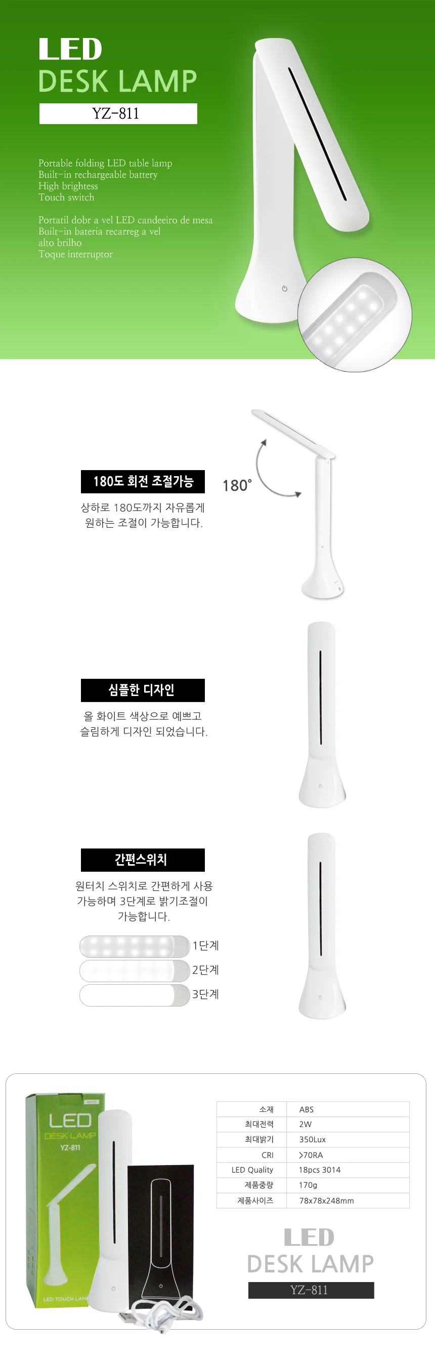 LED스탠드/스탠드/공부등/독서등/데스크램프/학습용스 상세1