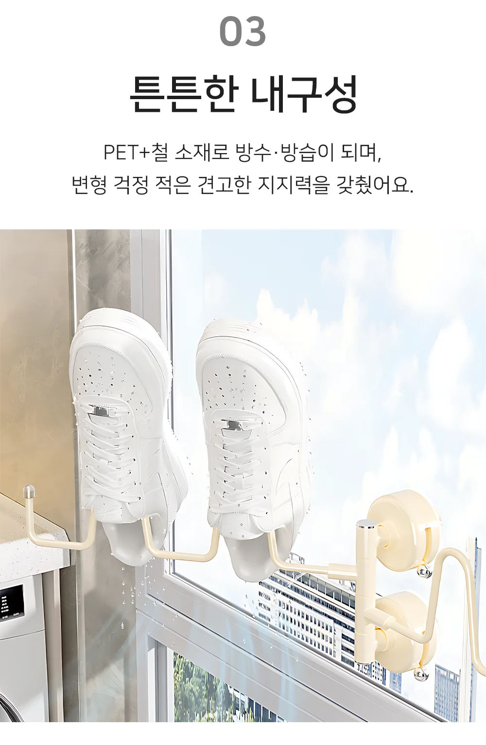 운동화 소형 건조대 수건걸이 신발거치대 신발건조대 상세5