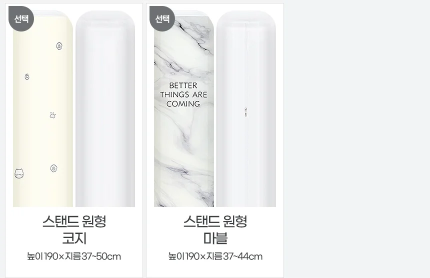 스탠드원형 에어컨커버 보관 에어컨덮개 무풍 보관 스탠딩가리개 상세4