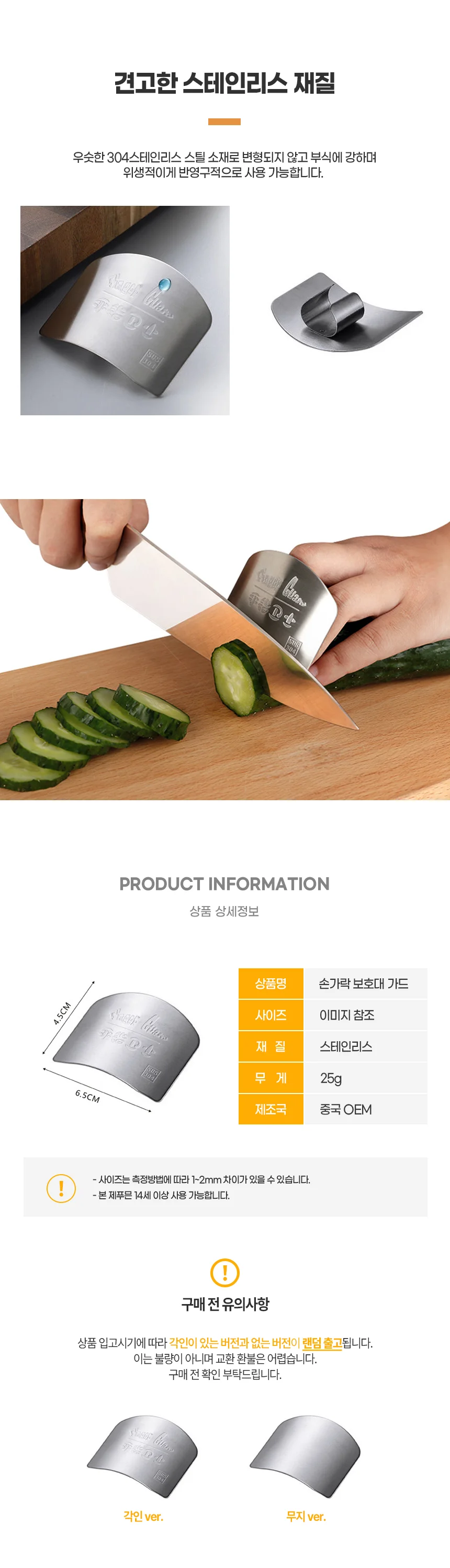 스테인레스 손가락 가드 손가드보호대 손가드 손보호 상세2