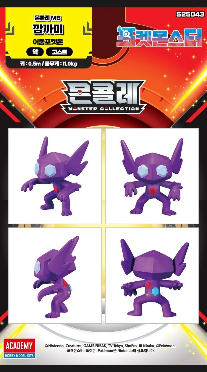 MS 깜까미 프라모델 조립장난감 플라스틱모델 상세1