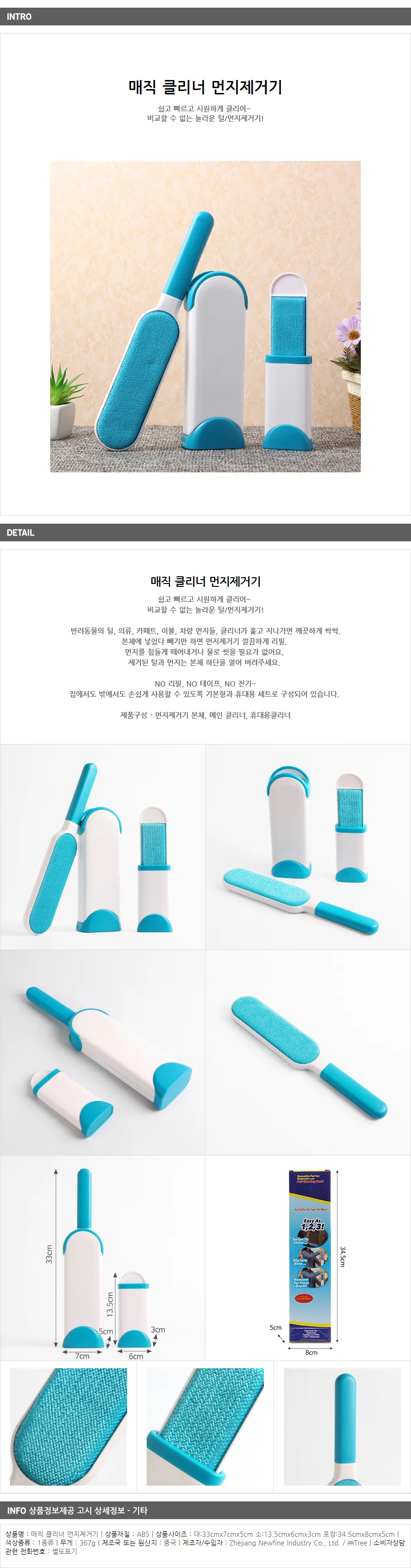 매직클리너 먼지제거기 /강아지 고양이털제거기 상세1