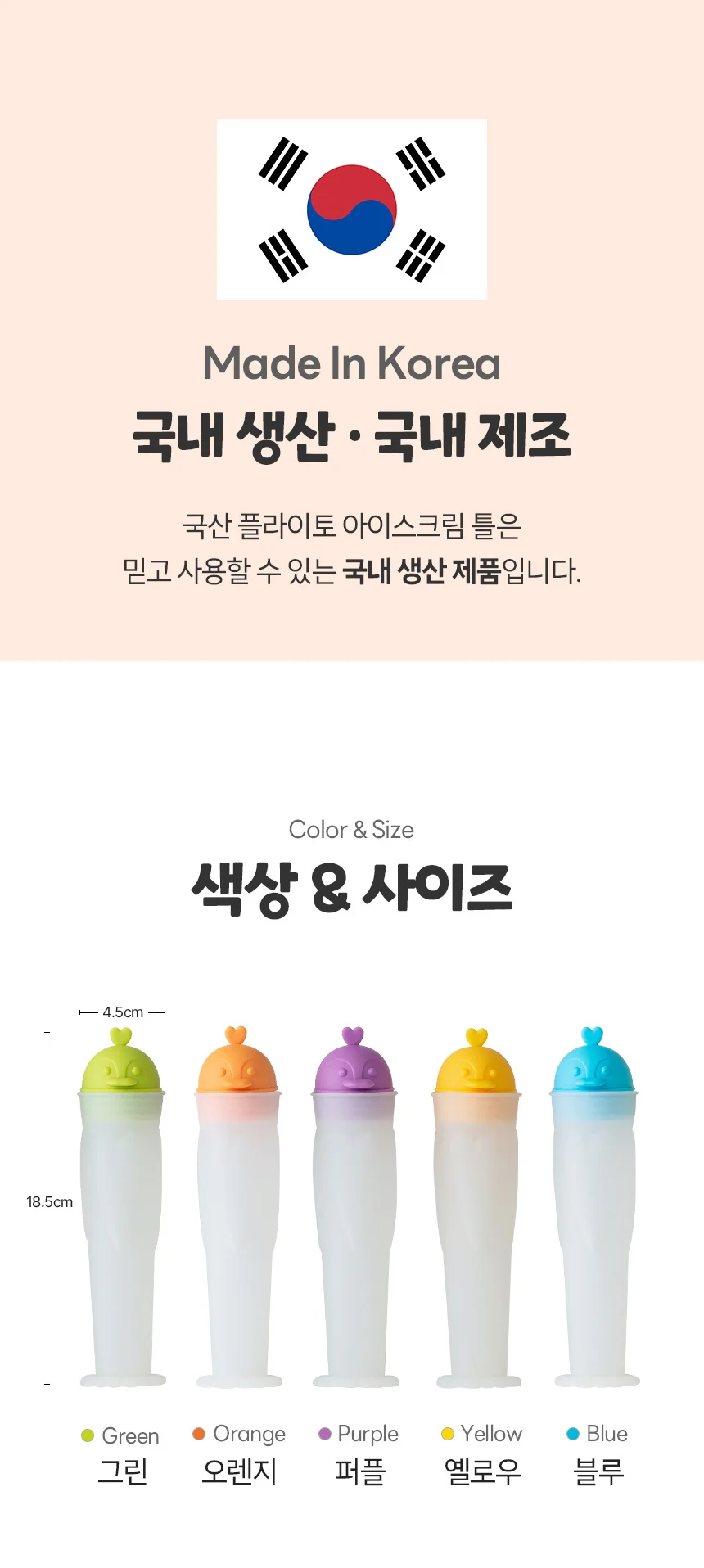 실리콘 펭귄 아이스크림틀 얼음틀 아이스크림몰드 상세2