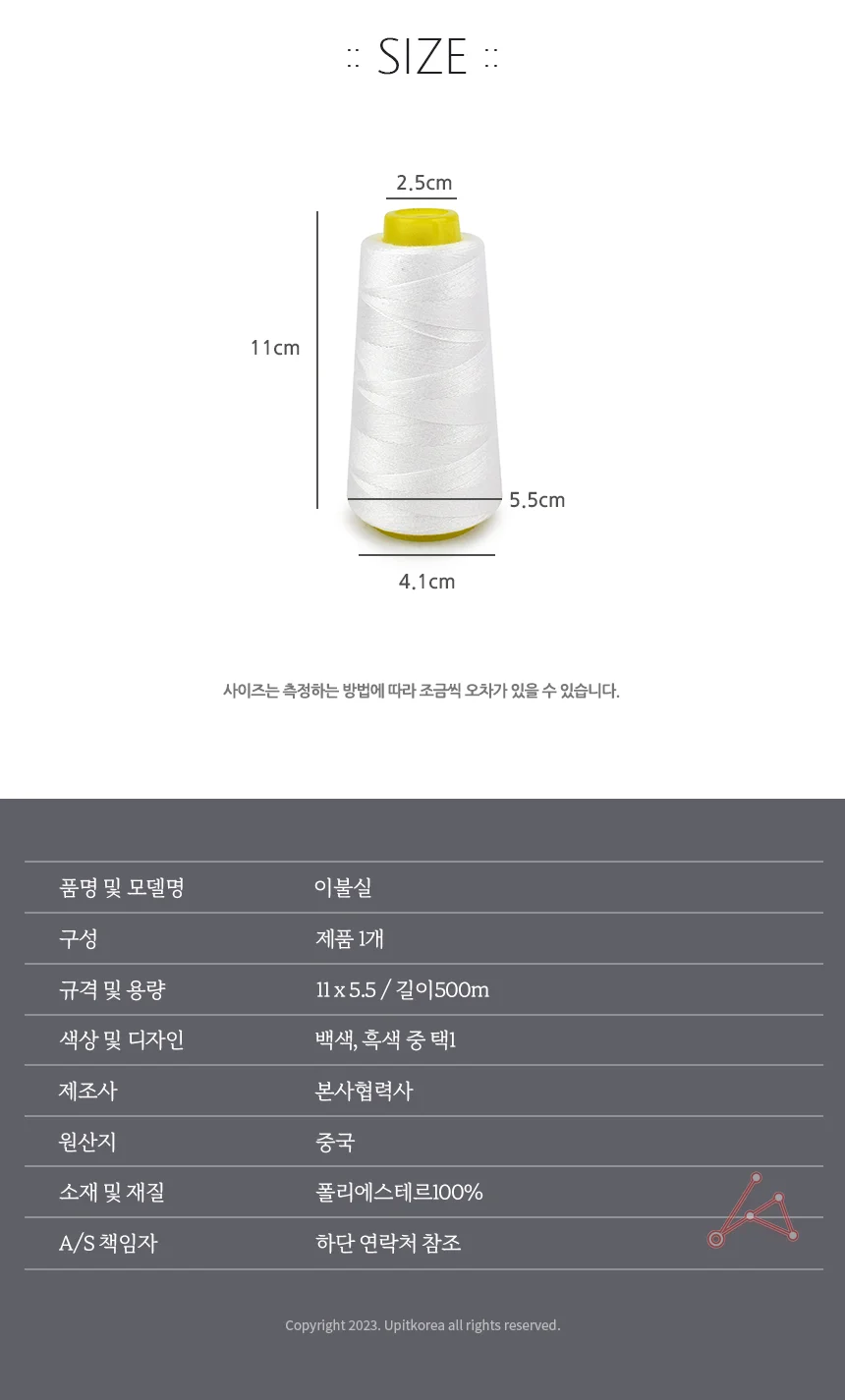 이불실 재봉사 재봉실 손바느질 바느질 검정색 시침실 상세2