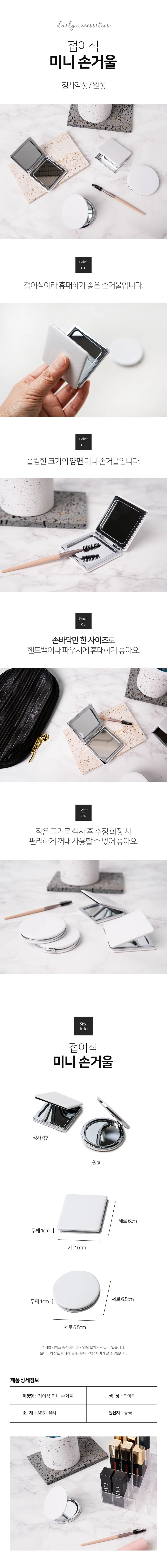 양면 손거울 접이식 미니 화장거울 상세1