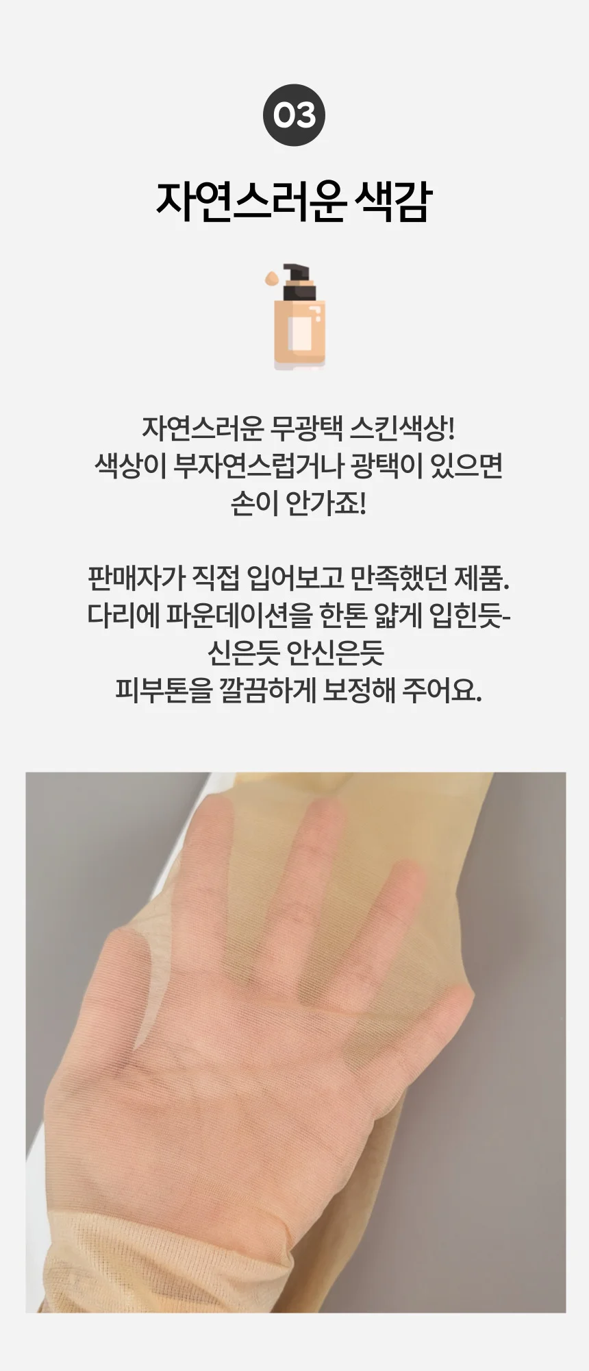 여성 골프스타킹 투톤 레깅스 자외선차단 사계절 오버니삭스 상세4