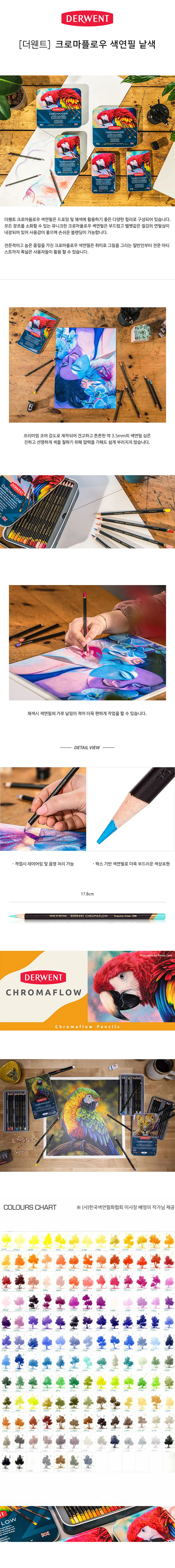 드로잉펜 스케치연필 색연필 트로피컬레인 1개 상세1
