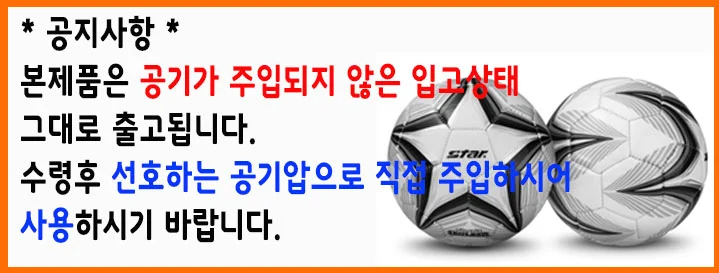 스타 농구공 점보루키 7호 BB6067 상세1