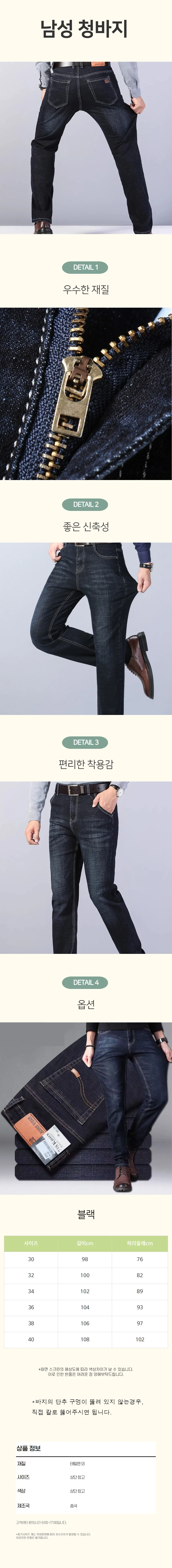 데님 팬츠 남성 청바지 워크웨어 작업용 바지 데일리룩 상세1
