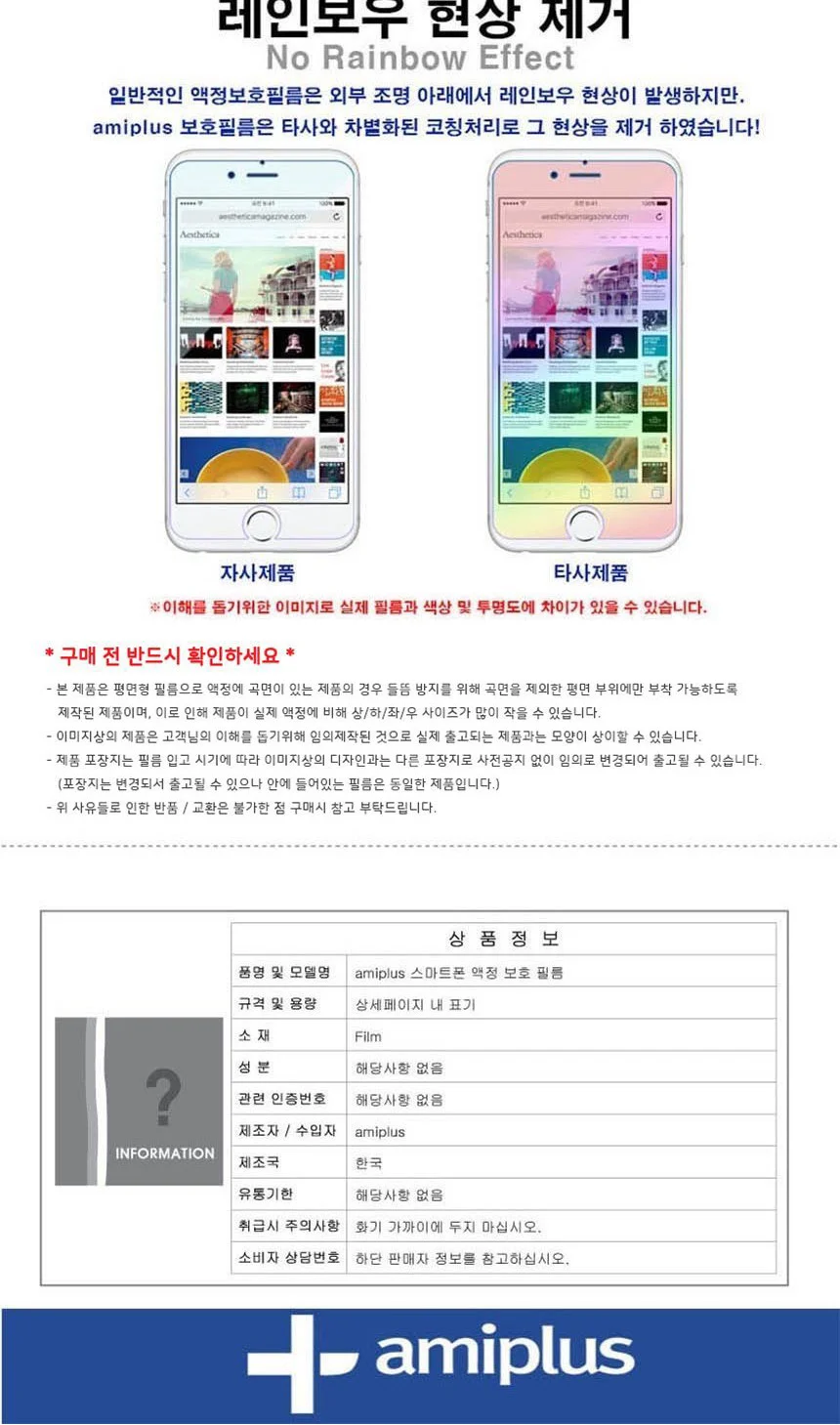 LG Q8 2018 Q815 고투명 액정보호필름 2매입 상세3