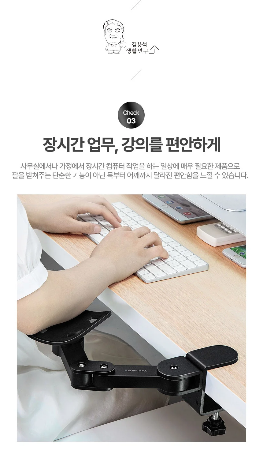 모던블랙 책상 데스크 팔 받침대 거치대 손목보호 상세5