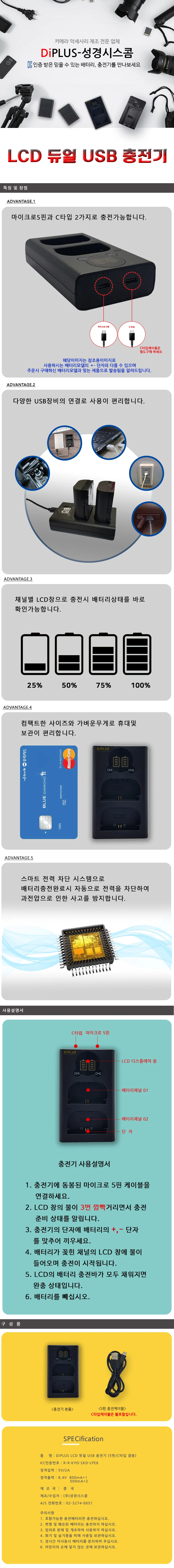 듀얼 LCD충전기 FZ100 호환 소니 A7M3 A7R3 A7S3 상세1