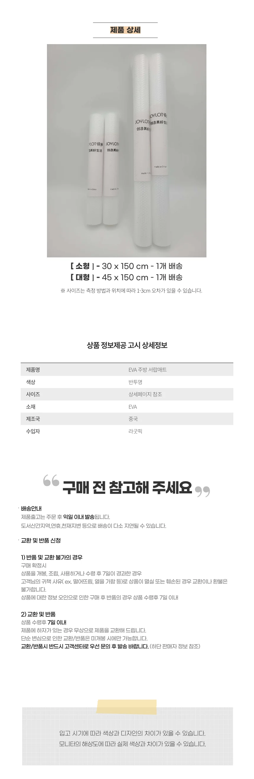 대형 싱크대 논슬립 방수 서랍깔개 위생매트 1개 상세4
