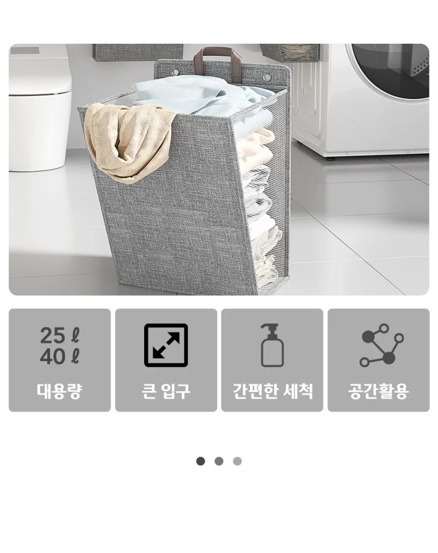 대용량 접이식 부착식 세탁바구니 대형 빨래함 상세5