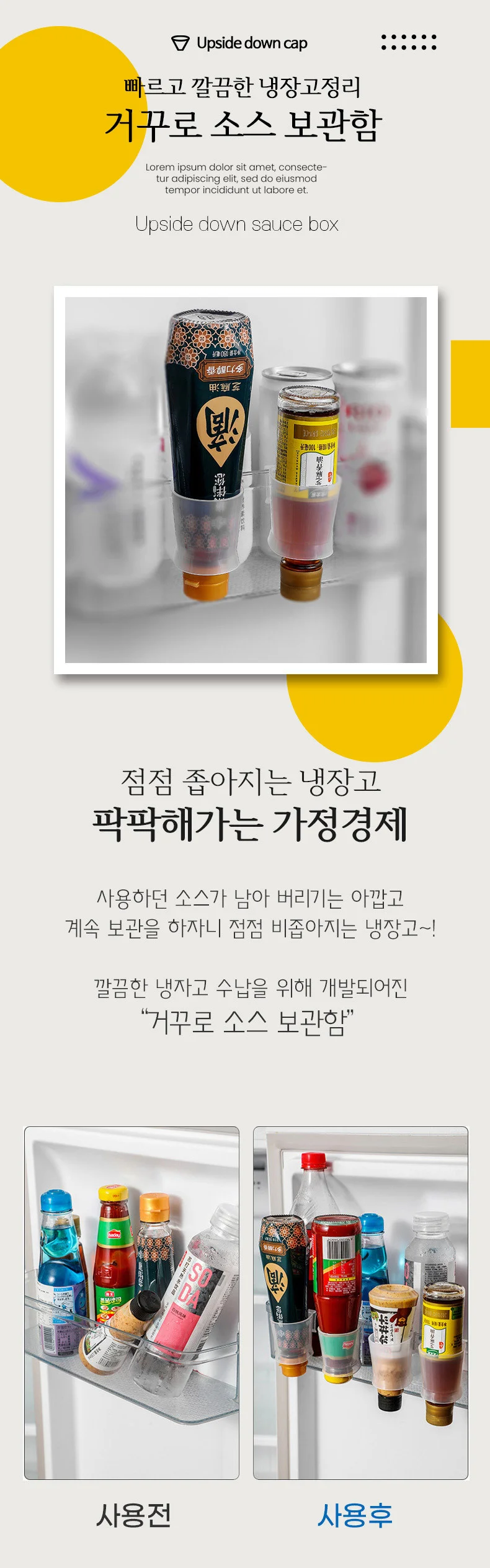 뒤짚어 정리하는 소스정리 보관함 2p 상세1