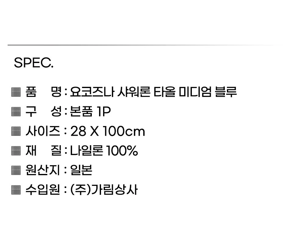 일본 요코즈나 바디 샤워 타올 미디엄 블루 상세5