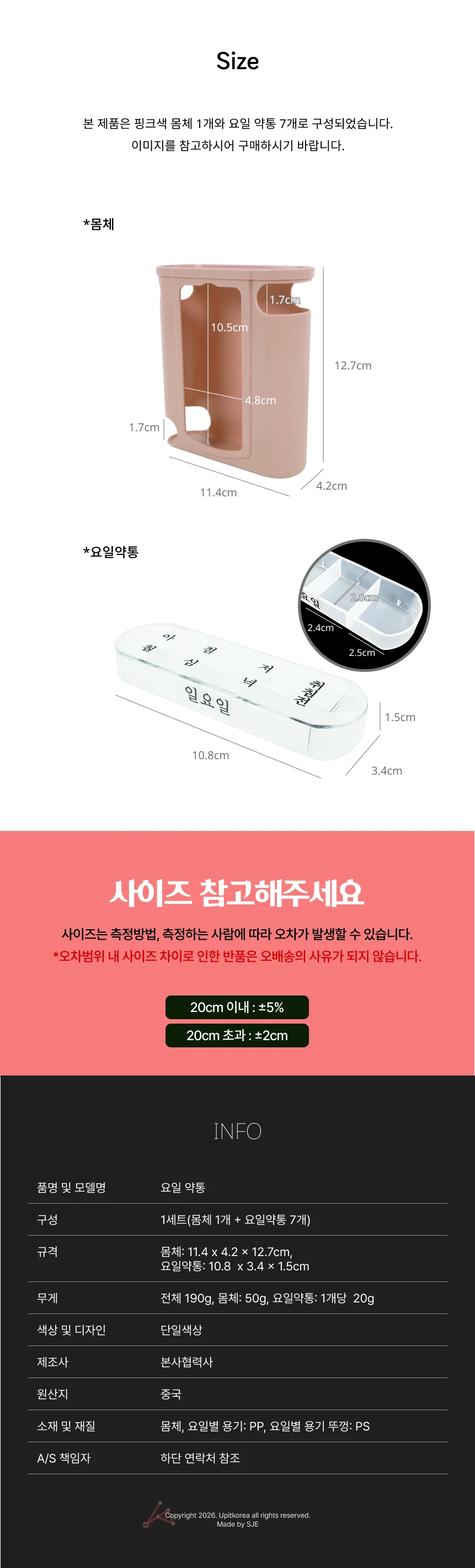 요일 약통 상세2