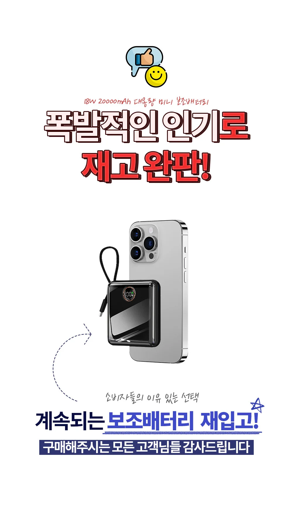 18W 20000mAh 대용량 미니 보조배터리 상세2