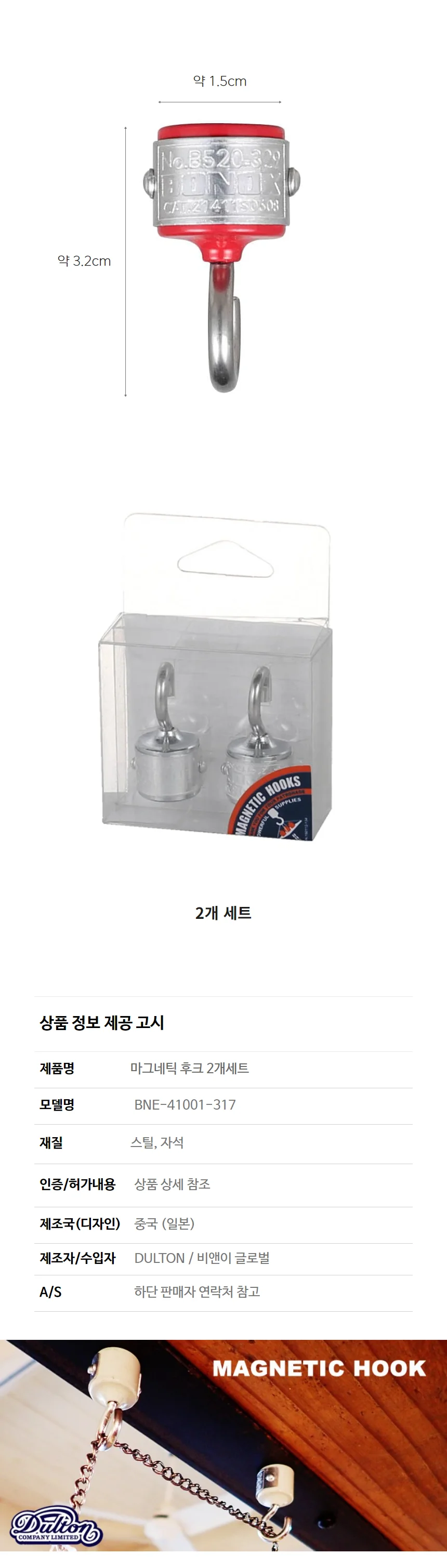자석후크 자석고리 현관자석걸이 후크 걸이 2개 세트 상세3