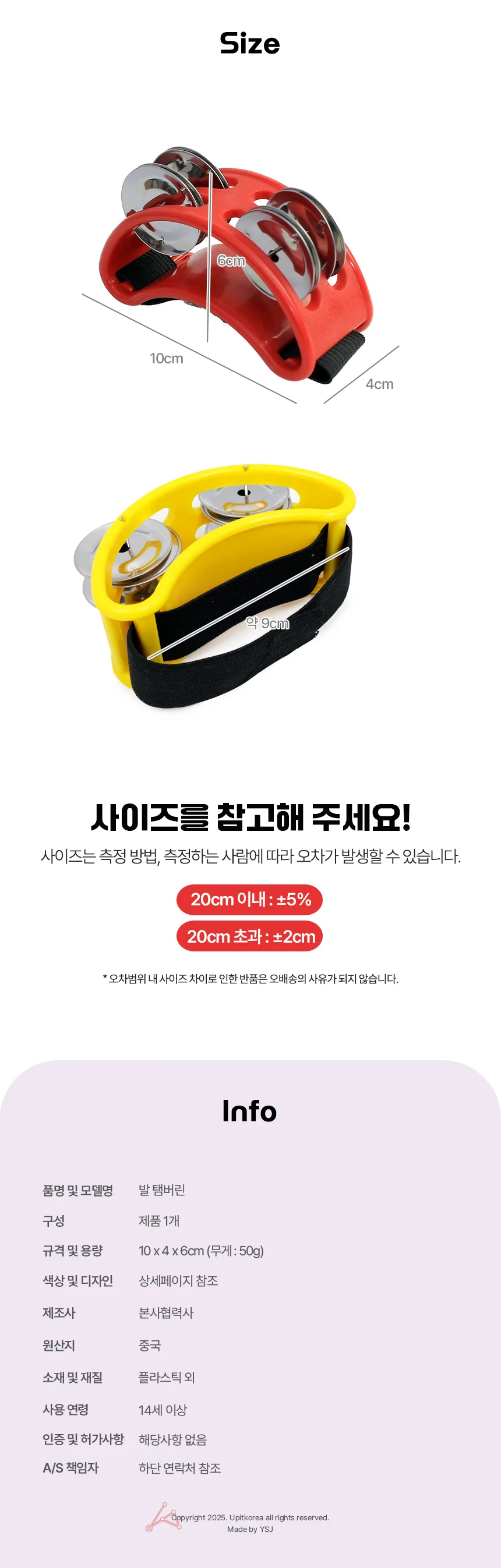 발 탬버린 레드 상세4