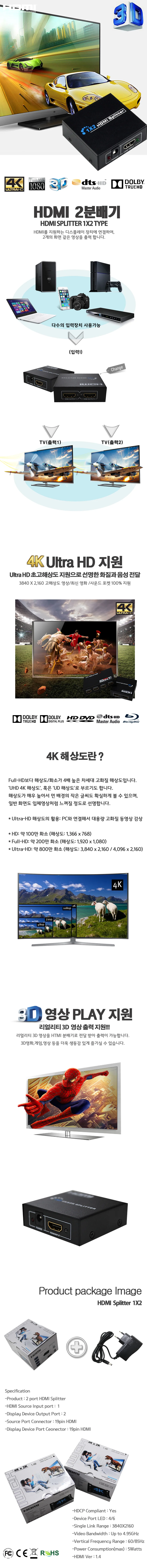 루미나D HDMI분배기 s01 1대2 가정용 사무실 휴대 전자기기 액세서리 상세1