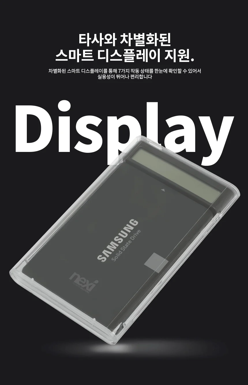 USB3.0 2.5인치 HDD SSD 하드케이스 슬라이드형 5GBPS 노트북 데스크탑 PC 모니터 연결 무전원 작동방식 상세5