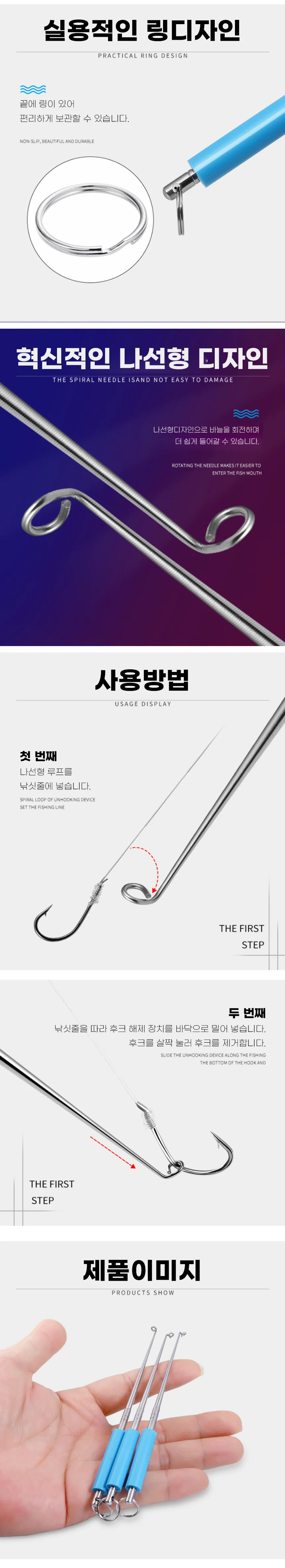 낚시 바늘 빼기 리무버 낚시바늘제거기 낚시도구 상세2