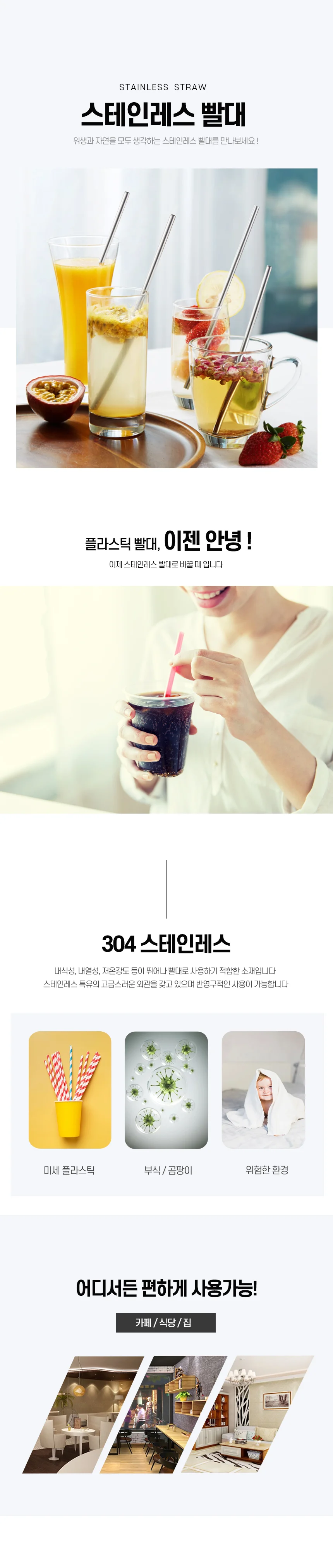 스텐 빨대 26cm 텀블러 카페 스테인리스 스트로우 상세1