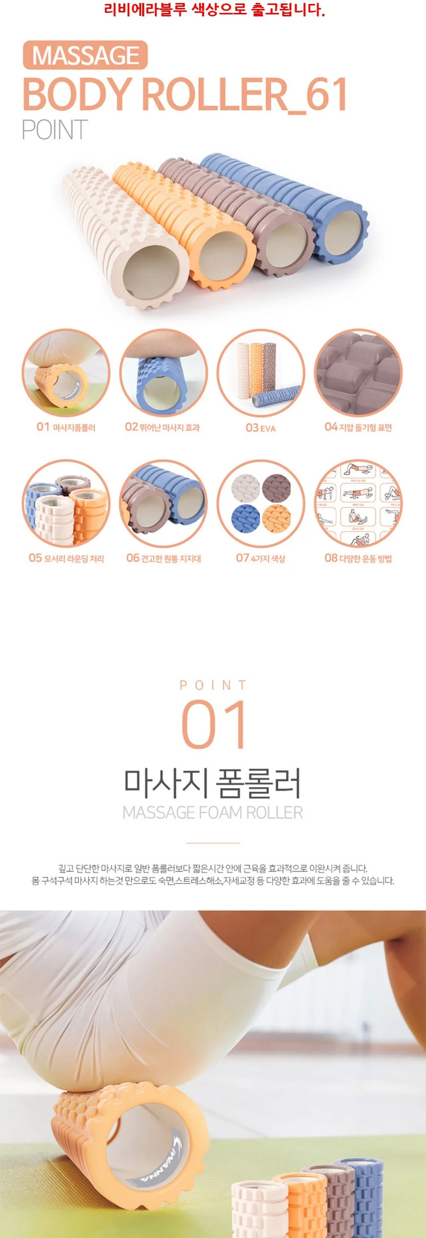 마사지 폼롤러 61cm 리비에라블루 상세3