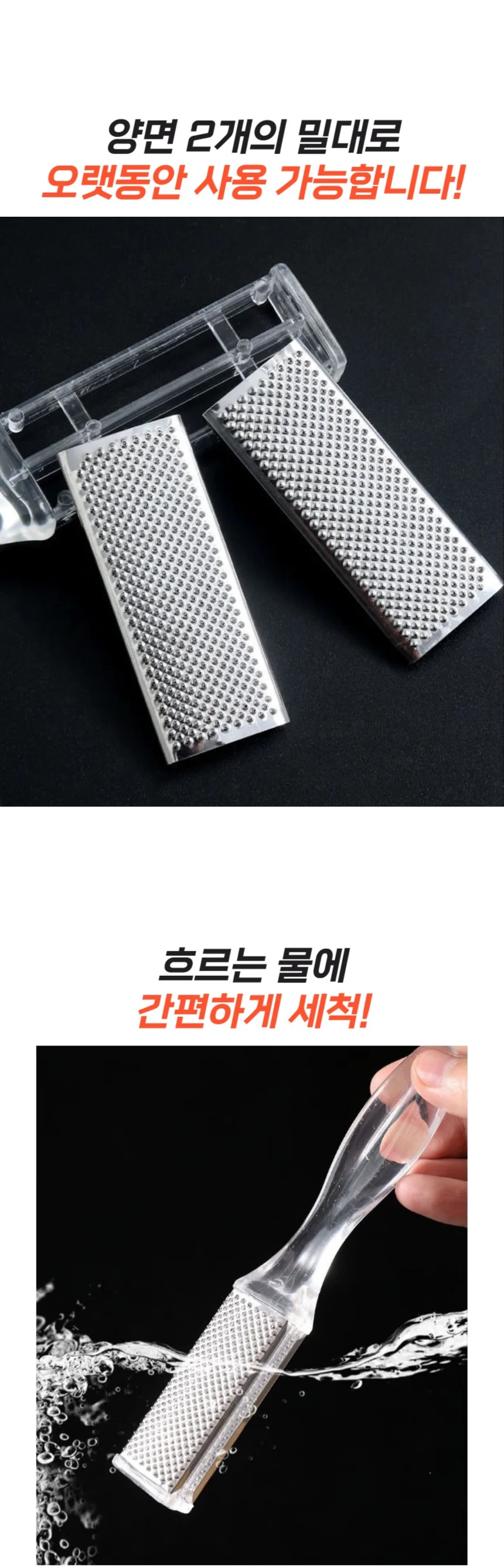 발 굳은살 각질제거 뒤꿈치 양면 각질제거기 상세2