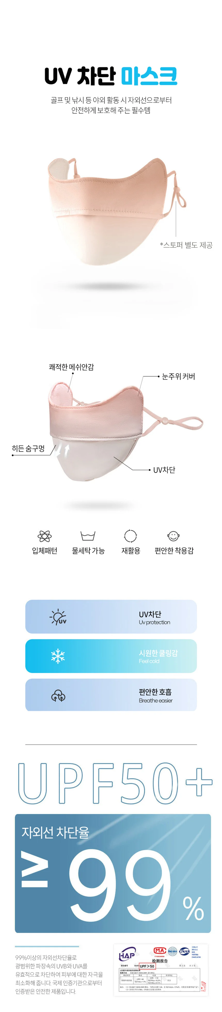 여성 골프 운동 자외선 차단 얼굴 햇빛 가리개 마스크 상세2