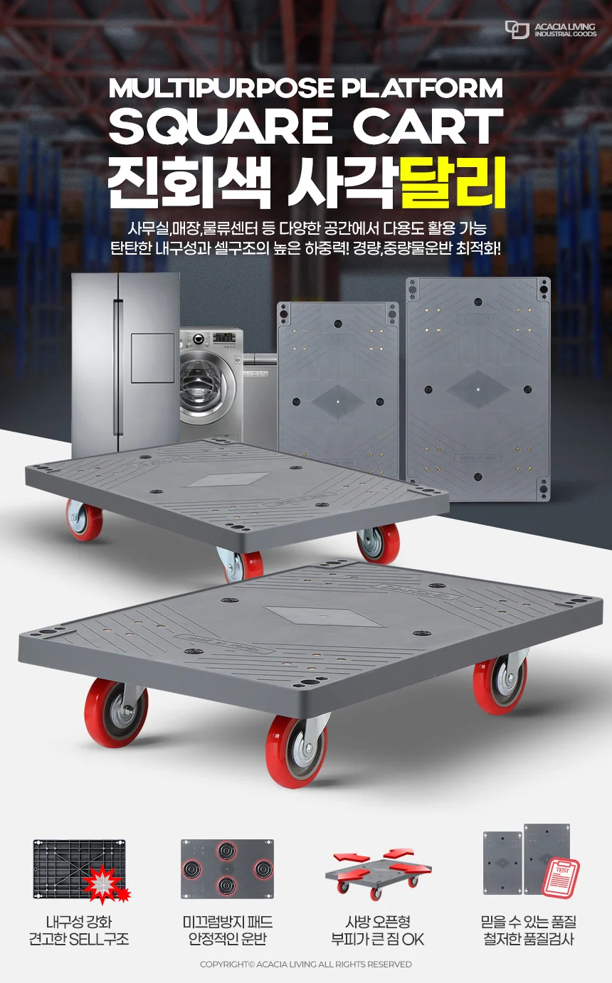 진회색사각달리 수입바퀴 업소용카트 카트기 이동식대차 마트구르마 상세1