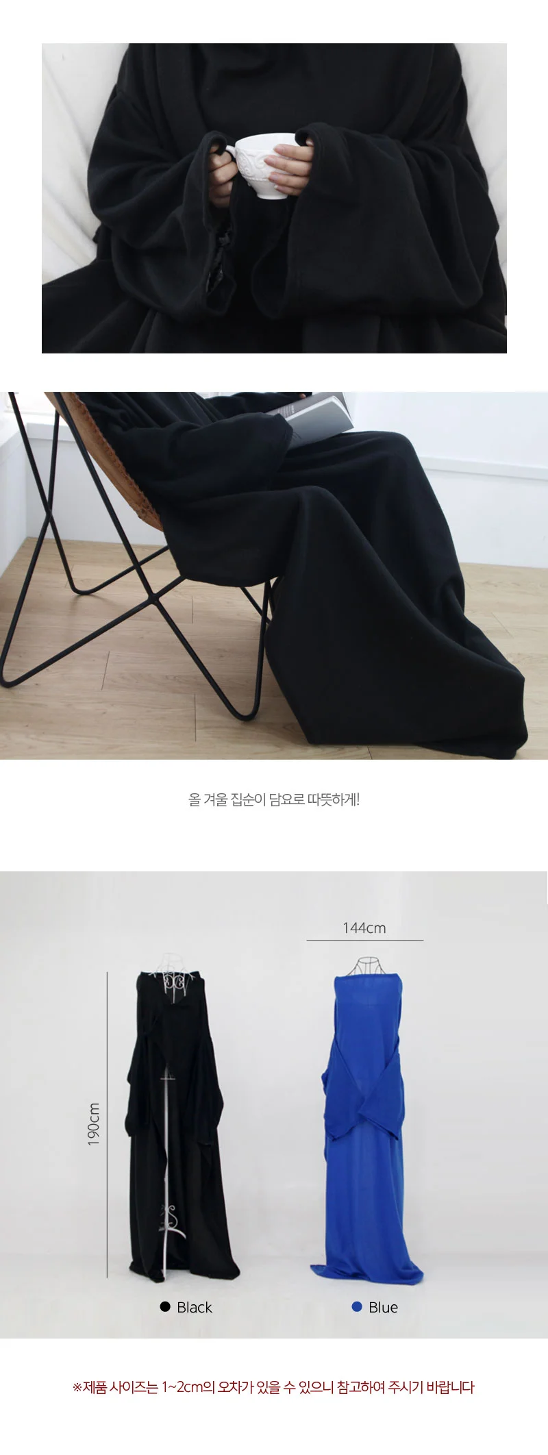 입을 수 있는 담요 집순이 담요 상세5