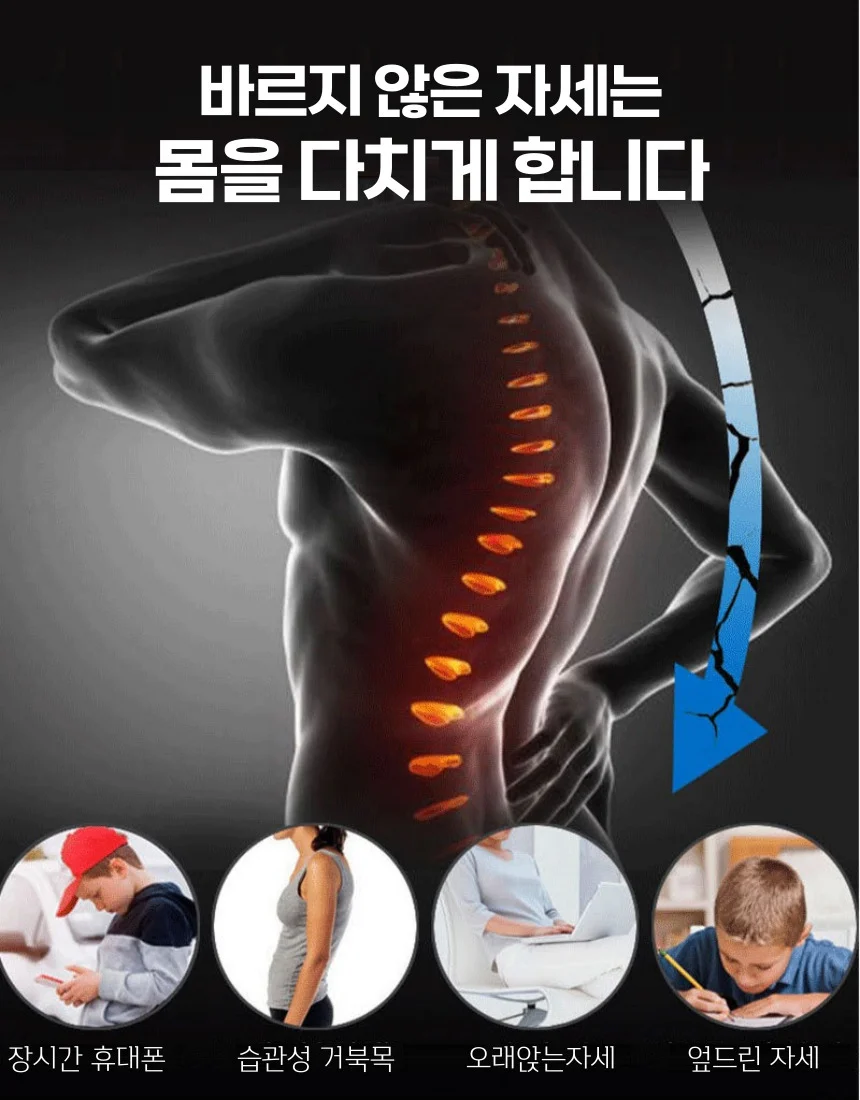 좋은 자세 어깨밴드 상세2