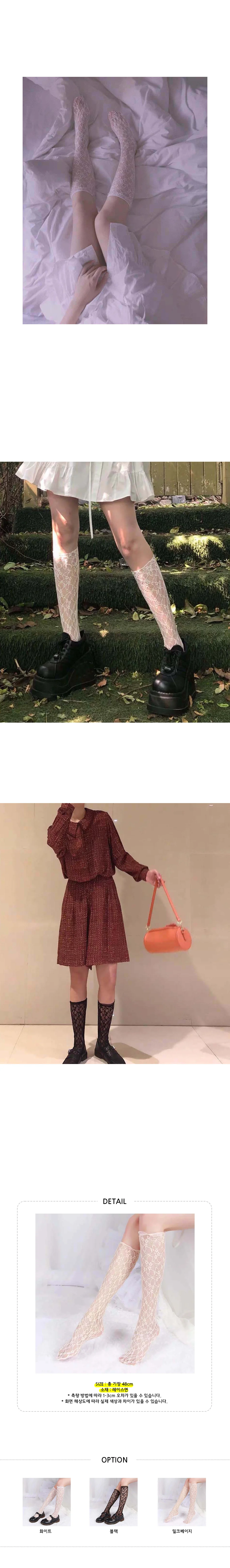 레이스 발목 무릎 니삭스 포인트 기본 양말 패션양말 상세1