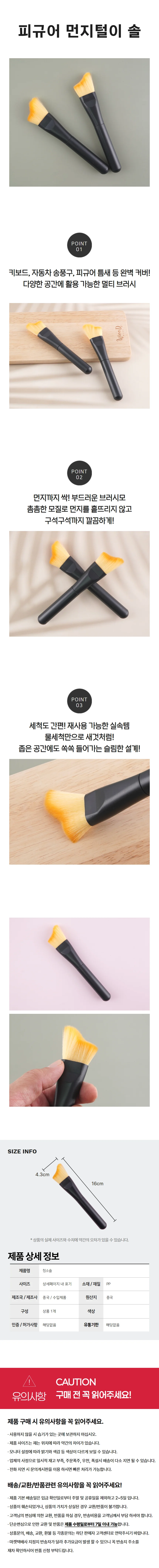 부드러운 피규어 청소 솔 키보드 피규어 틈새 솔 미세먼지 다용도 상세1