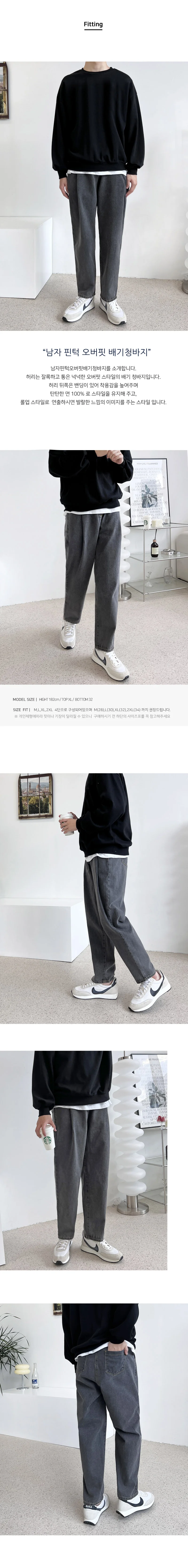 남자 데님 팬츠 그레이 오버핏 핀턱 배기 바지 상세1