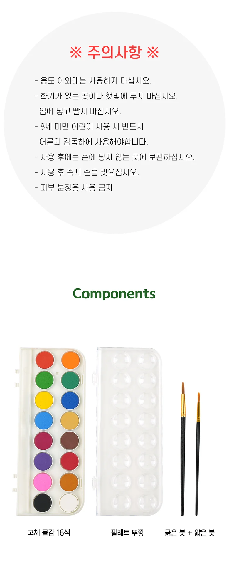 핑크풋 고체 물감 미술 그림 수채화 물감 세트 16색 상세3