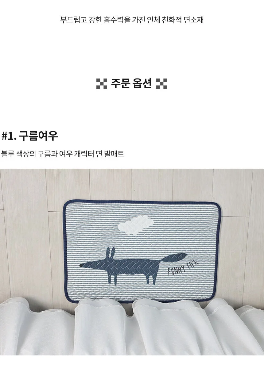 캐릭터 면 발매트 미끄럼방지 상세4